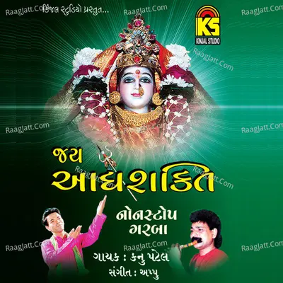 Jai Aadhyashakti - Kanu Patel