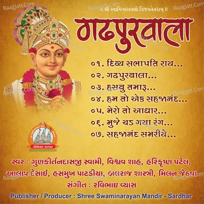 Gadhpurwala Swaminarayan Kirtan Poster
