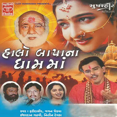 Halo Bapa Na Dham Ma - Gagan Jethva
