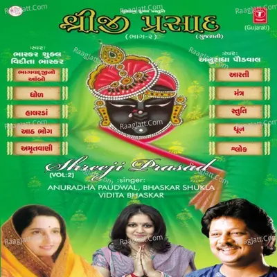 Shreeji Prasad Poster