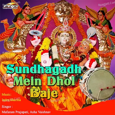 Sundhagadh Mein Dhol Baje Poster