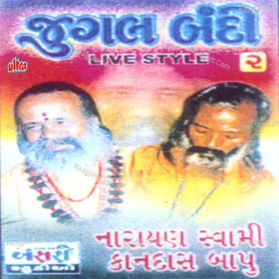 Jugal Bandi 1 Kandas Bapu - Narayan Swami Cover