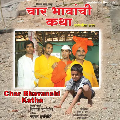 Char Bhavanchi (Katha) Cover