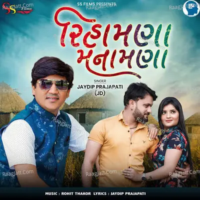 Rihamna Manamna Cover