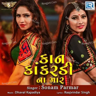 Kan Kankardi Na Mar