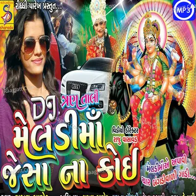 Meldi Maa Jaisa Na Koy - Rajal Barot