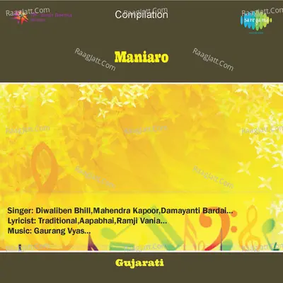 Maniaro Poster