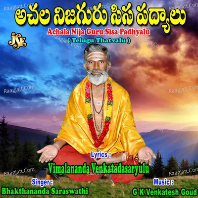 Achala Nija Guru Sisa Padhyalu - Bhakthananda Saraswathi