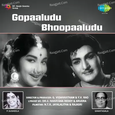 Gopaaludu Bhoopaaludu Poster