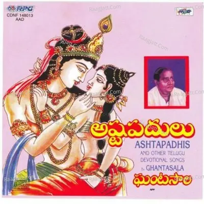 Ashtapadhis And Other Telugu Devotional Songs Poster