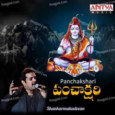 Panchakshari - J.Satya Dev