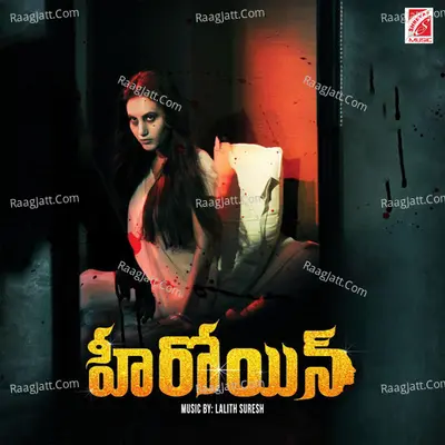 Heroine (Original Motion Picture Soundtrack) - Lipsika