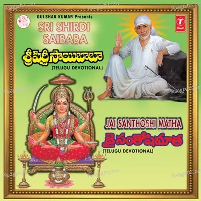 Sri Shridi Saibaba-Jai Santhoshi Matha - Pandurang Dixit