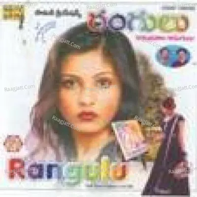 Rangulu Telugu Pop Songs - Sreenivasa Sreedhar