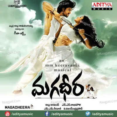 Magadheera - Geetha Madhuri