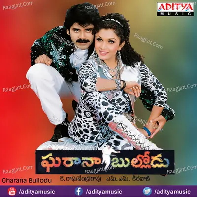 Gharana Bullodu Poster