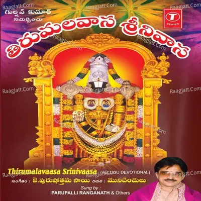 Thirumalavaasa Srinivaasa - Parupalli Sri Ranganath