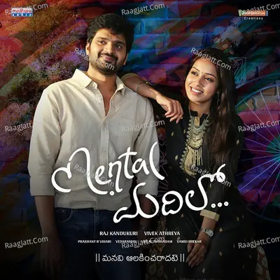 Mental Madhilo (Original Motion Picture Soundtrack) - Prashanth R Vihari