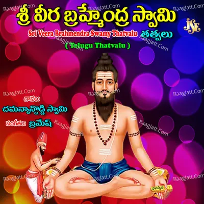 Sri Veera Brahmendra Swamy Thatvalu - Chaman Kaan Siddayya Swamy