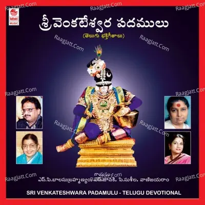 Sri Venkateshwara Padamulu - S. Janaki