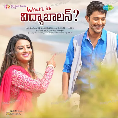 Where is Vidyabalan - Kamran