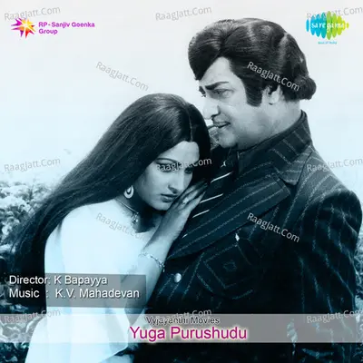 Yuga Purushudu Poster