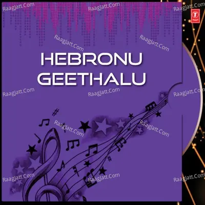 Hebronu Geethalu - Manoj Kumar