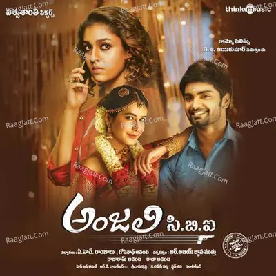Anjali CBI - V. Prasanna