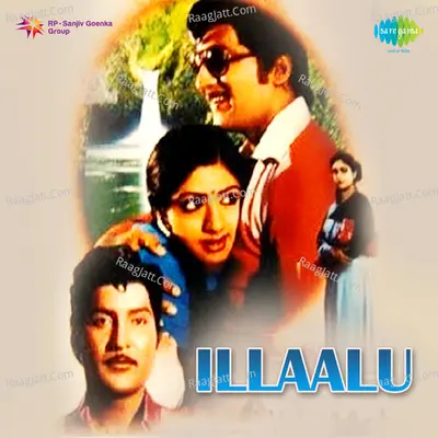 Illaalu - P Suhseela
