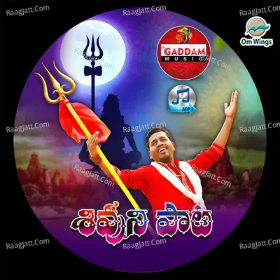 Maha Shivaratri Song 2022 Cover