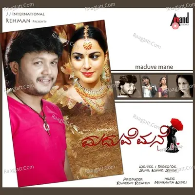 Madhuve Mane - Manikanth Kadri