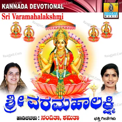 Sri Varamahalakshmi - Nanditha