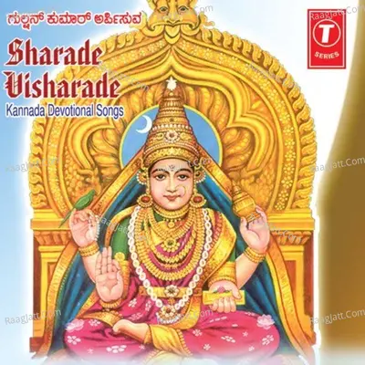 Sharade Visharade - Hemanth