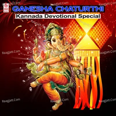 Ganesha Chaturthi Kannada Devotional Special Poster