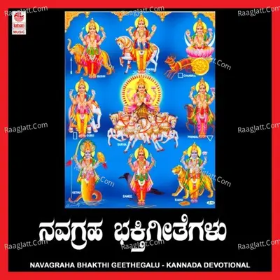 Navagraha Bhakthi Geethegalu - Vidhyabhooshan Thirtha Swamy