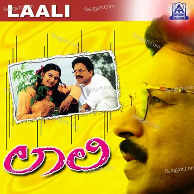 Laali (Original Motion Picture Soundtrack) - K. S. Chithra