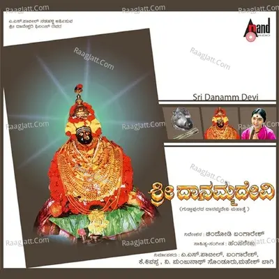 Sri Danamma Devi - Nanditha