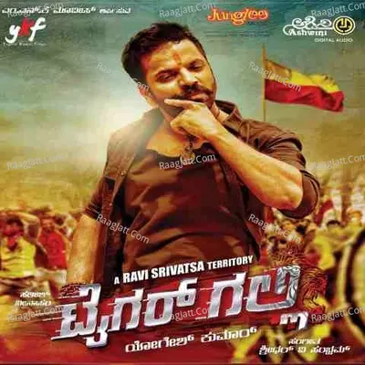 Tiger Galli Poster