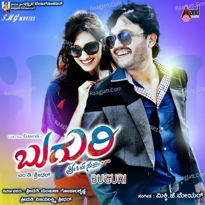 Buguri - Karthik