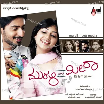 Muruli Meets Meera - Rajesh