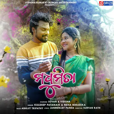 Madhumita Cover
