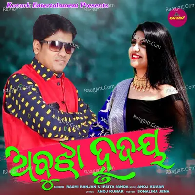 Abujha Hrudaya Cover