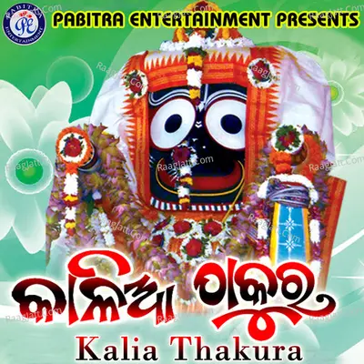 Kalia Thakura - Abhijeet Majumdar