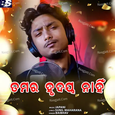 Tamara Hrudaya Nahin Cover