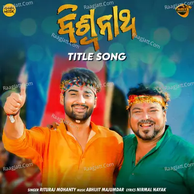 Biswanath Title Song (From "Biswanath") Cover