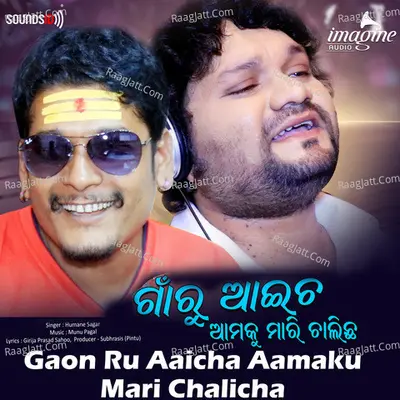 Gaon Ru Aaicha Aamaku Mari Chalicha Cover