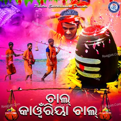 Chal Kawanriya Chal Cover