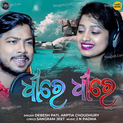 Dhire Dhire Cover