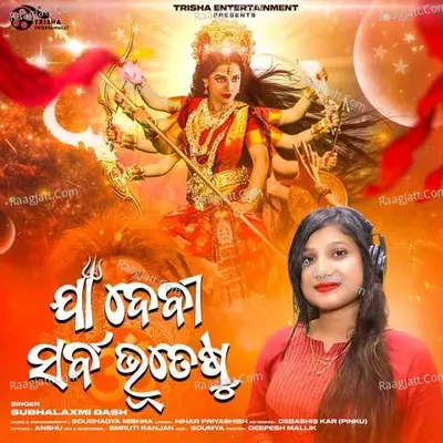 Ja Devi Sarba Bhutesu Cover