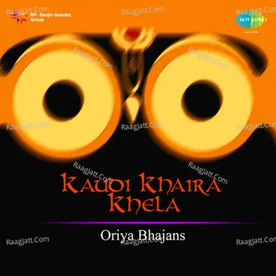 Oriya Bhajan - Kaudi Khaira Khela - Unknown